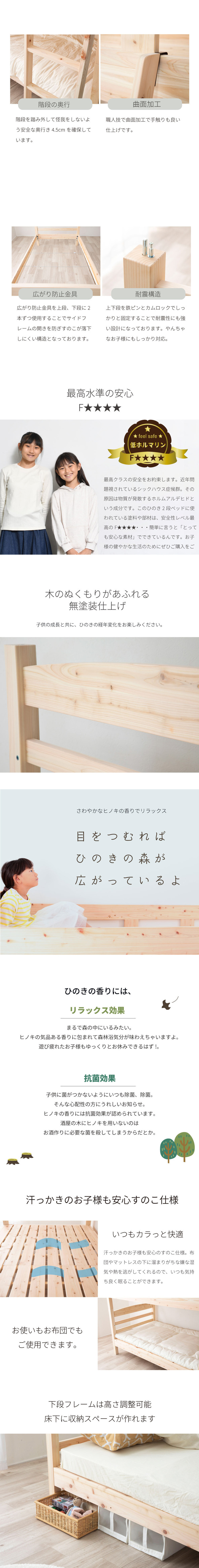 2段 シングル シングルサイズ ひのき すのこ フレームのみ 国産 二段 ベット 取っ手付き はしご付き 高さ調整可 サイドガード付き 下収納 低ホル ヒノキ 檜 スノコ 耐久性 頑丈 シンプル 日本製 新生活