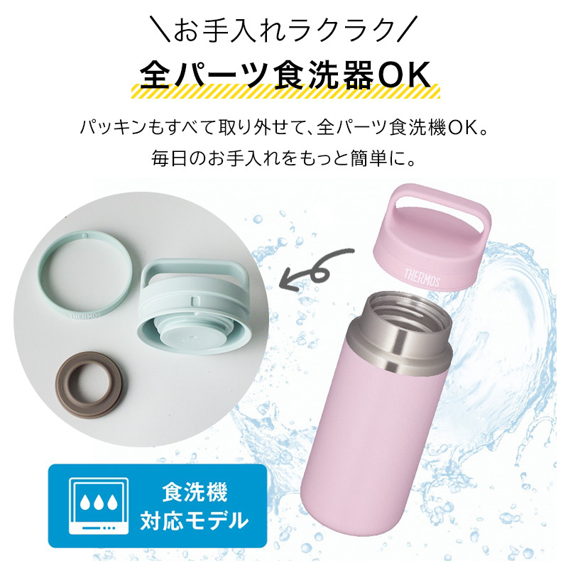 名入れ サーモス 水筒 JOX-480 JOX-360 真空断熱ケータイマグ 480ml 360ml THERMOS 保温 保冷 食洗機対応 ステンレス マグボトル 直飲み ハンドル付き 名前入り プレゼント ギフト おしゃれ ピンク ミント ベージュ 即日出荷 帆前掛け風デザイン