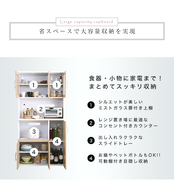 食器棚 キッチン収納 レンジ台 大容量 Nasuta ナスタ 2口コンセント付き 90cm幅 キッチンボード キッチンカウンター リビング収納 レンジボード キッチン スリム スライド 家具 収納 棚 食器 台所 北欧 おしゃれ 楽天 一人暮らし