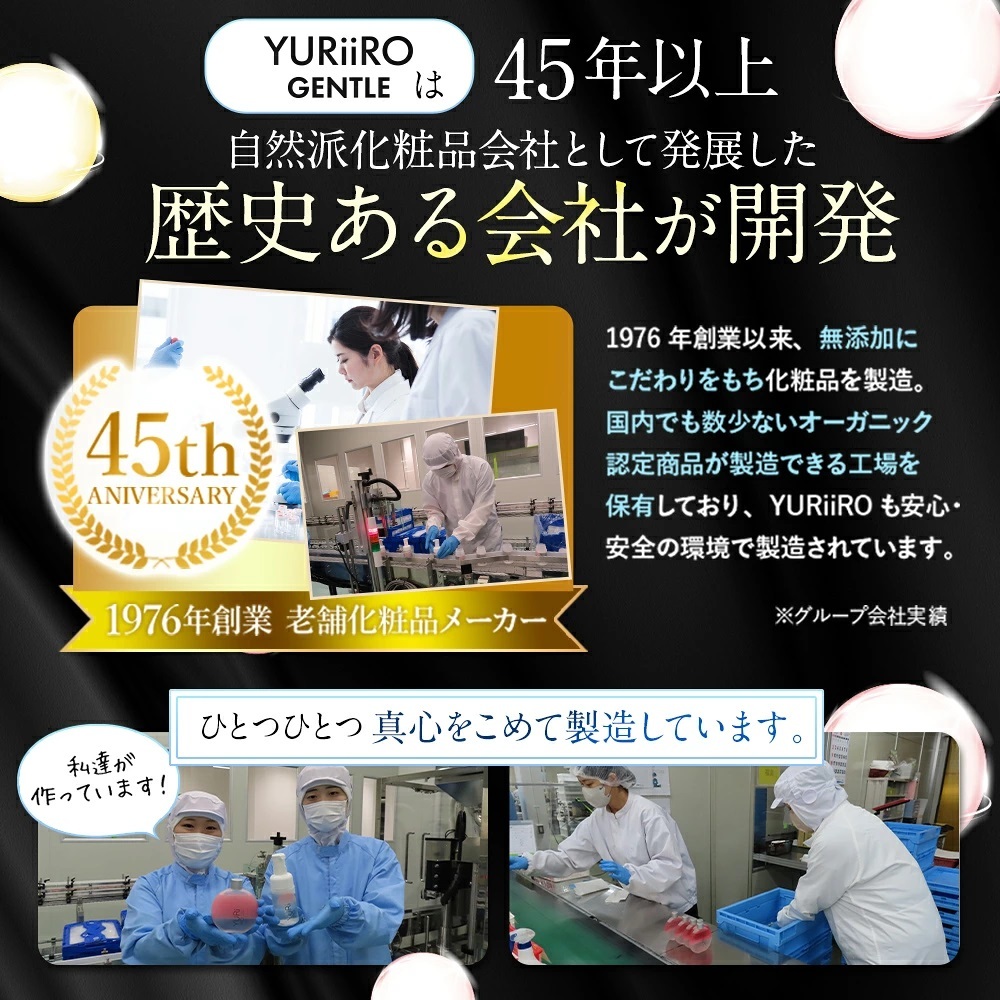 ユリイロ ジェントル ジェントルオイルミスト・ジェントルスクラブウォッシュセット スキンケア 送料無料