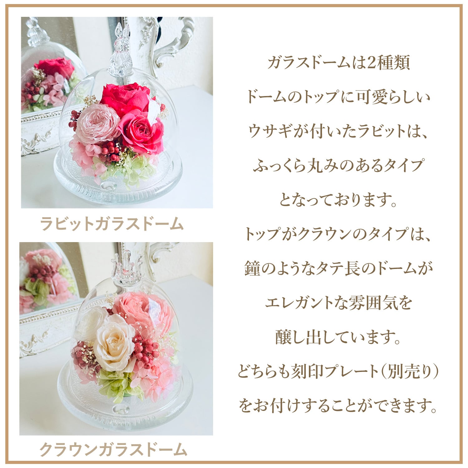 プリザーブドフラワー ガラスドーム 【ウサギ・クラウン】プレゼント 誕生日 花 結婚記念日 結婚祝い 祝電 電報 結婚式 お見舞い 両親 妻 花 退職祝い 還暦祝い 女性 ブリザードフラワー