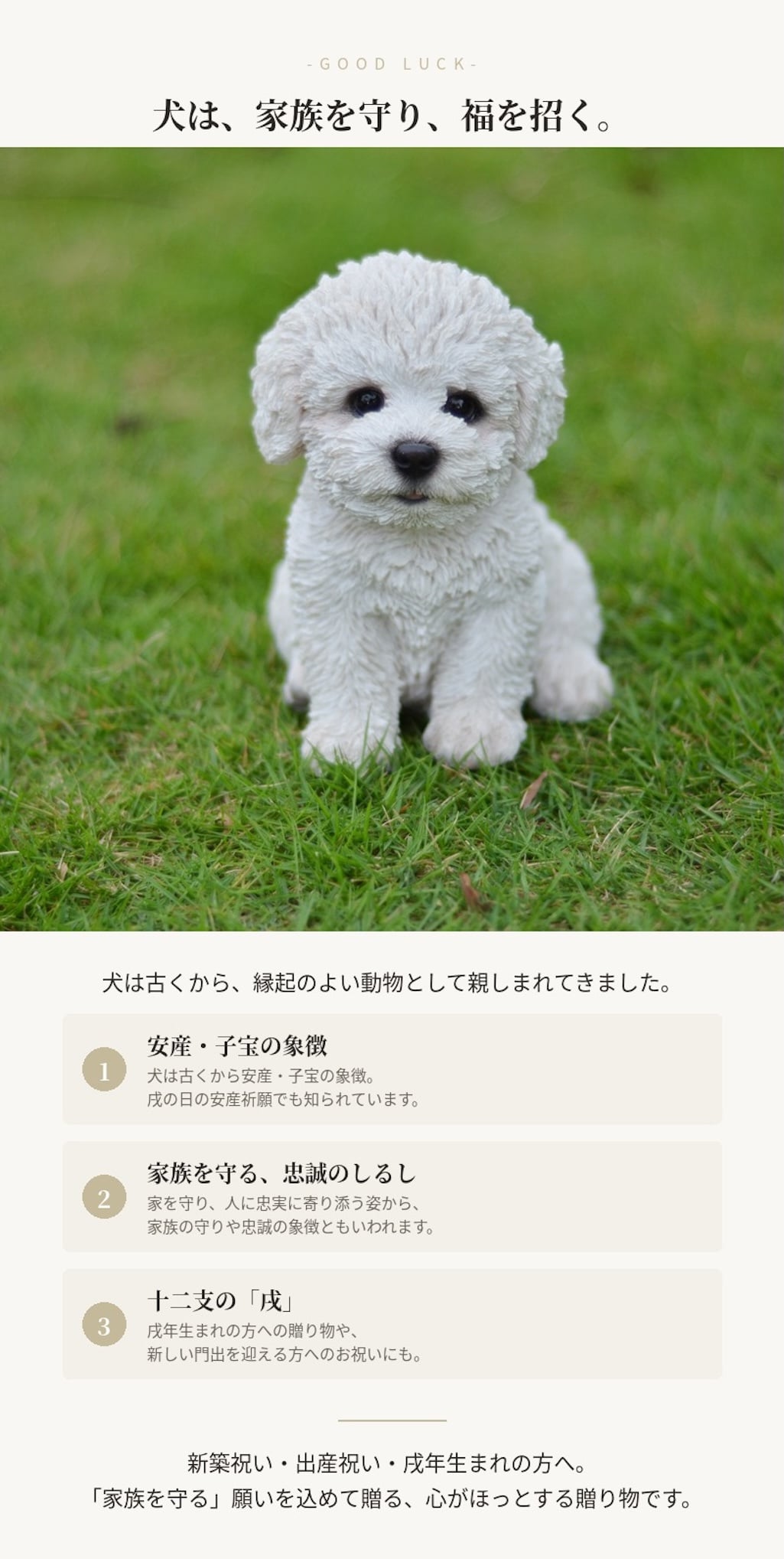 置物 woobia ウービア 犬 ビション お座りビションフリーゼ 小 幅15cm 白 白い犬 リアル 本物そっくり イギリス生まれ 職人手彩色 縁起物 戌年 玄関 インテリア 新築祝い 引っ越し祝い 開店祝い 出産祝い 誕生日 お祝い ギフト プレゼント 犬好き ビションフリーゼ好き