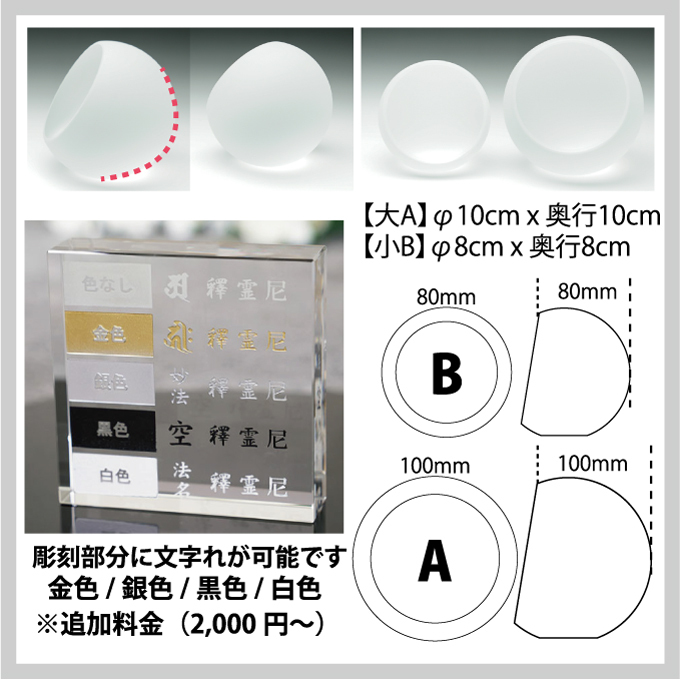 クリスタル位牌 期間限定10％OFF＋更にレビューを書いて送料無料  ☆彡　淡い雪のような白のコントラストが美しいお位牌  名入れクリスタル位牌 名入れ無料 お位牌 仏具 仏壇 夫婦 連名 戒名 供養 49日 法要 法事 おしゃれ 現代位牌 手元供養 現代仏壇 ミニ仏壇 小型 慰霊 没日 俗名  記念品 戒名彫刻代金込み