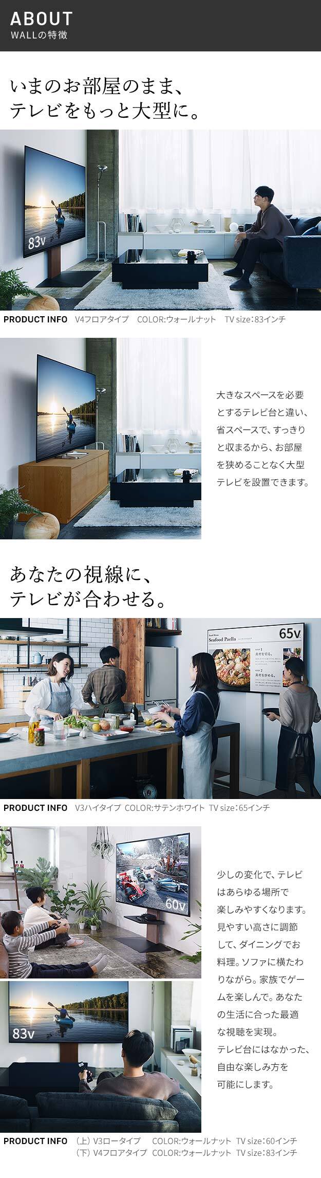 WALLインテリアテレビスタンドV3 SW【SWING】ハイタイプ 32~80v対応 壁寄せテレビ台 TVスタンド スイング 背面収納 コード収納 ホワイト 白 ブラック 黒 ウォールナット ブラウン ナチュラル 震度7耐震試験済み グッドデザイン賞受賞 新生活