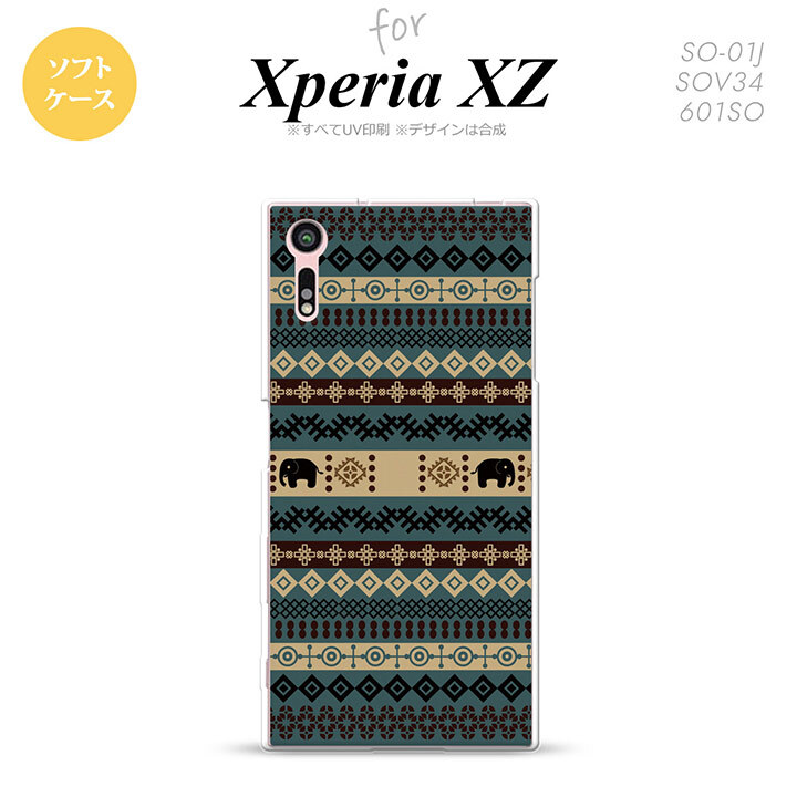 【SO01J】【スマホケース/スマホカバー】【エクスペリア XZ 】SO01J スマホケース XPERIA XZ SO-01J カバー エクスペリア XZ  エスニックゾウ 青 nk-so01j-tp1573【メール便送料無料】