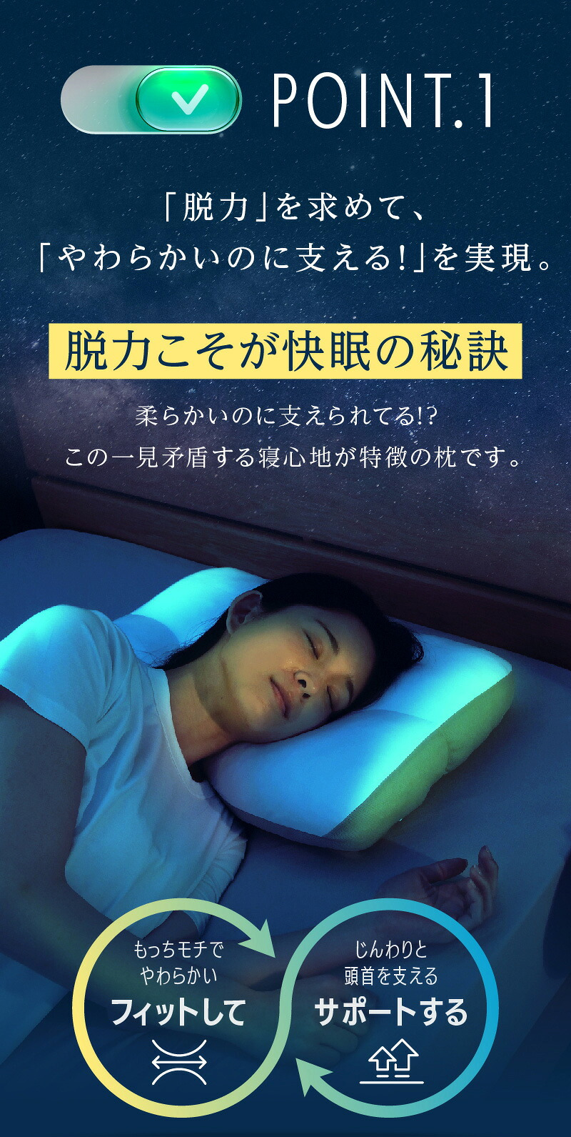 OFFする枕（布団に入った瞬間OFF！すぐに寝つきたい、をかなえる枕）柔らかい 洗える 頸椎 低反発ウレタン ポリエステルわた ポリエチレンフレイク 放熱 リバーシブル 仰向け 横向き もちもち 誕生日 プレゼント ギフト 男性 女性 大人 まくら ピロー オフする枕 寝具