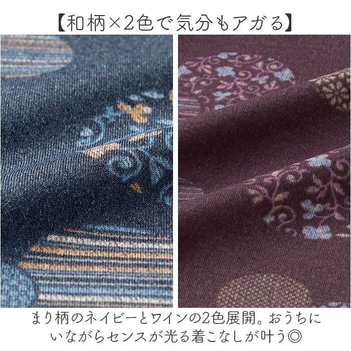 もんぺ パンツ レディース 通販 あったか裏起毛パンツ リラックスパンツ ルームウエアボトムス イージーパンツ 長ズボン ウエスト総ゴム 裾ゴム楽ちんパンツ 股上深め ゆったり 防寒ルームウェア 部屋着 ポケット付き 家事パンツ お腹すっぽり 楽ちん 和柄