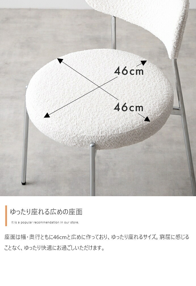 ダイニングチェアー キッチン リビング オフィス ブークレ ホワイト 韓国 インテリア ワーク 大人かわいい ドレッサー 円形 丸 PC 幅47 一人暮らし テーブル もこもこ モコモコ 布 ファブリック デザイナーズ 新生活
