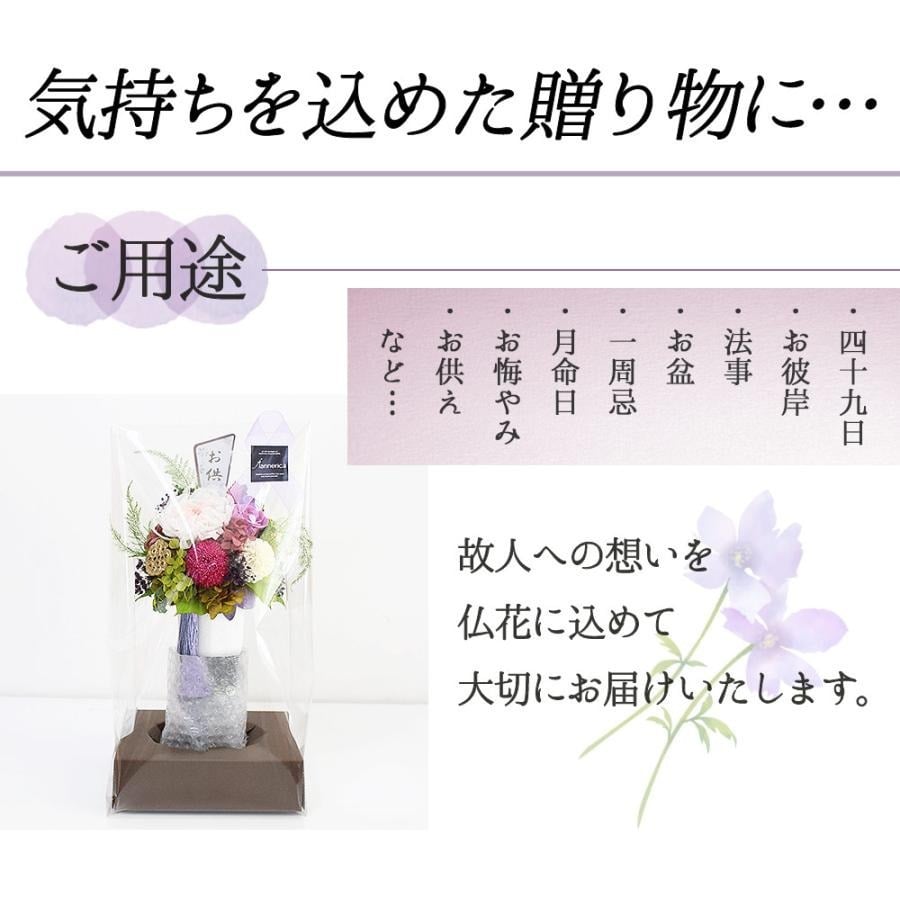 お供え 仏壇 仏花 四十九日 御供 仏花 法事 亡くなった お悔み花 プリザーブドフラワー 輪菊 アレンジメント 花 お仏壇 仏壇 御供え 御供 お供 お悔み 法要 法事 仏花 四十九日 一周忌 三回忌 七回忌