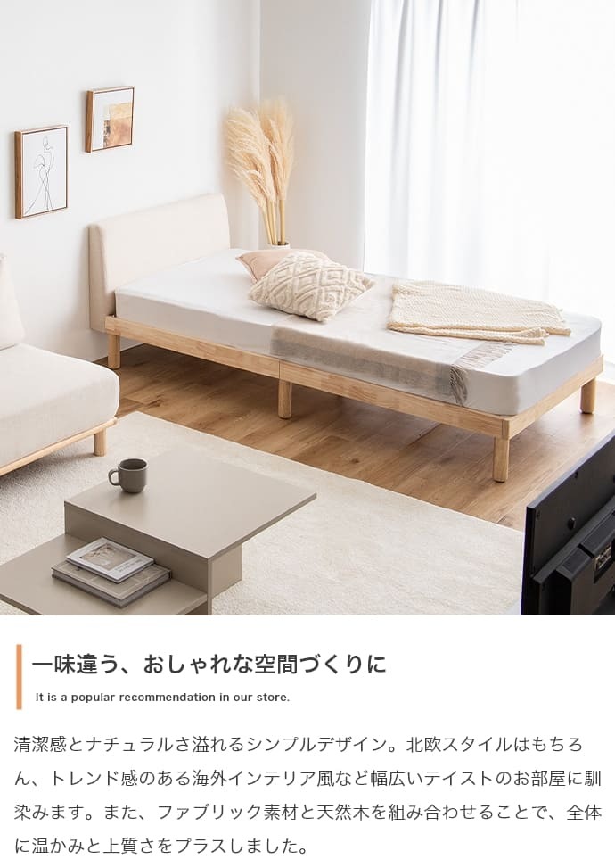 ベッド 寝具 ファブリックすのこ セミダブル マットレス付き 天然木 通気性 木製 高密度ポケットコイルマットレス付 おしゃれ コンパクト 省スペース かわいい 北欧 カントリー 和モダン レトロ 一人暮らし フレーム