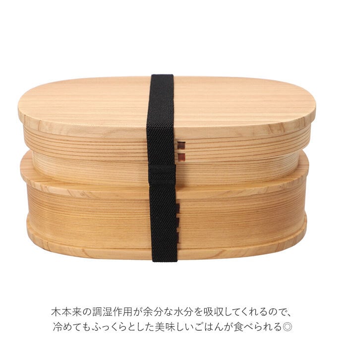 わっぱ 弁当箱 小判型 2段 二段 770ml わっぱ弁当 まげわっぱ 曲げ 