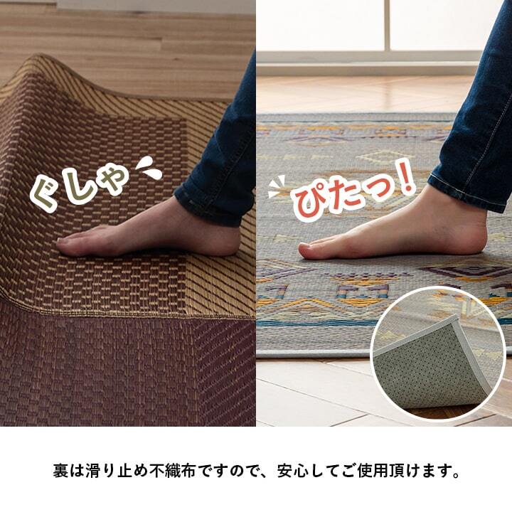 夏ラグ 夏用カーペット い草ラグ ヴィンテージ エスニック キリム柄 カッコイイ おしゃれ おすすめ 湿度調節 消臭効果 お手入れ簡単 約180×240cm