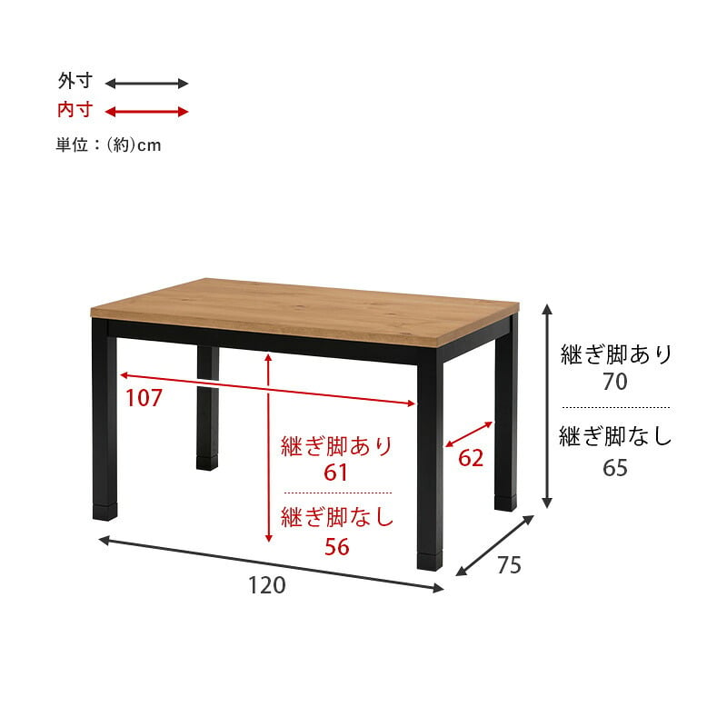 ダイニングコタツ 幅120cm 木目調 こたつ布団不要 布団レス 高さ調整 デザイン インテリア おしゃれ 速暖 ヒーター ダイニング アルクDK
