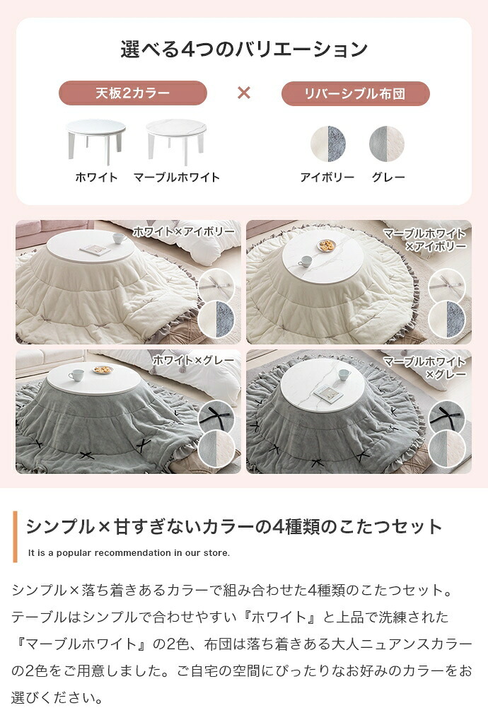 こたつ こたつテーブル コタツ こたつセット 円形 丸型 布団セット 洗える こたつ布団 リバーシブル 68×68 197×197 こたつ掛け布団 薄手 省スペース 省エネ 節電 コンパクト 一人暮らし ワンルーム リボン フリル かわいい 新生活