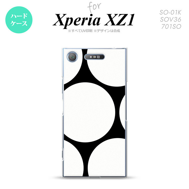 【SO01K】【スマホケース/スマホカバー】【エクスペリア XZ1】SO01K スマホケース Xperia XZ1 SO-01K カバー エクスペリア XZ1 水玉B 黒×白 nk-so01k-1113【メール便送料無料】