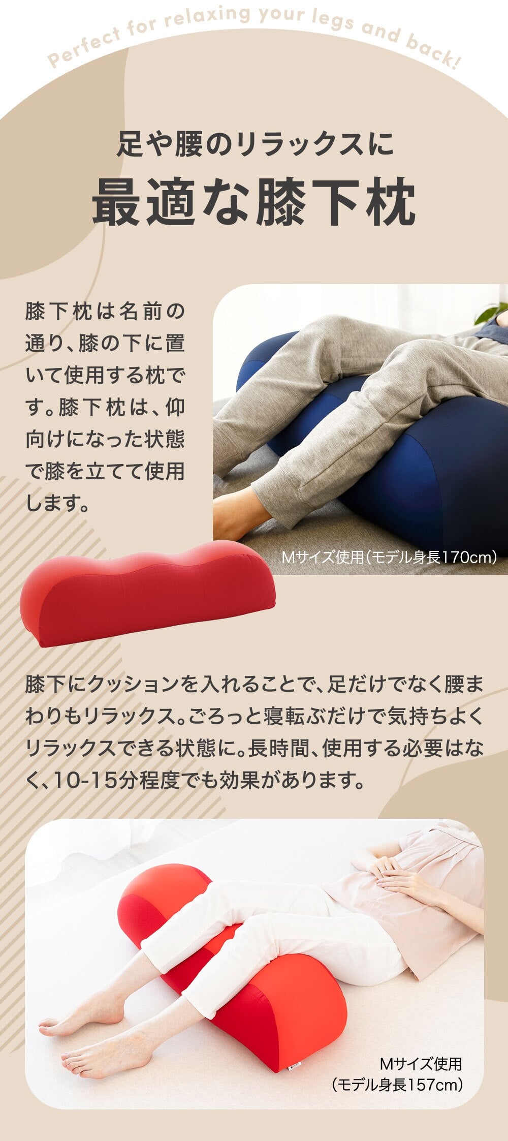 王様の膝下枕 Mサイズ(標準サイズ)｜ひざを乗せた瞬間から気持ちいい♪ 「ananカラダに良いモノ大賞」準グランプリ  < ひざ下枕 膝下枕 足枕 脚枕 足まくら クッション フットレスト リラックスグッズ 母の日 父の日 敬老の日 クリスマス バレンタイン 誕生日 プレゼント ギフト 彼女 妻 奥さん 女友達 母 祖母 おばあちゃん 彼氏 夫 旦那 男友達 男性 父 祖父 おじいちゃん >