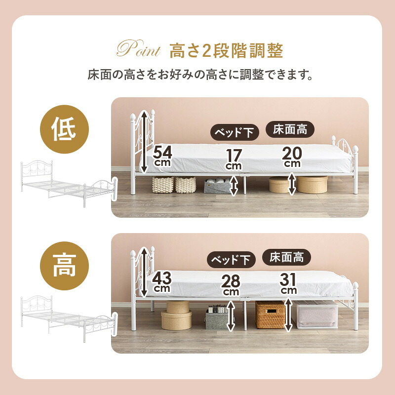 シングル かわいい 姫系 白 おしゃれ プリンセス 高さ調整 下収納 子供部屋 金属 ベット シングルサイズ シンプル リボン 可愛い フレーム 女の子 新生活