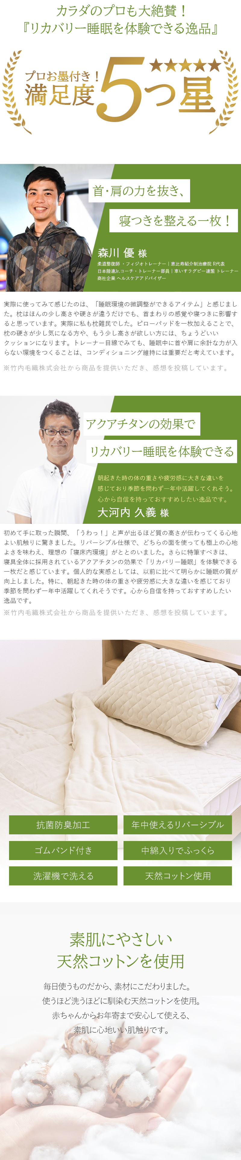 【2枚セット】ファイテン 枕パット 枕パッド リラックス & リカバリー 抗菌防臭 リバーシブル 43×63cm アクアチタン パイル地 スムース地  phiten ピローパッド ピローパット 枕カバー ピローカバー ギフト プレゼント 寝具 健康 睡眠 快眠 安眠 休養 休息 サポート 枕 向け