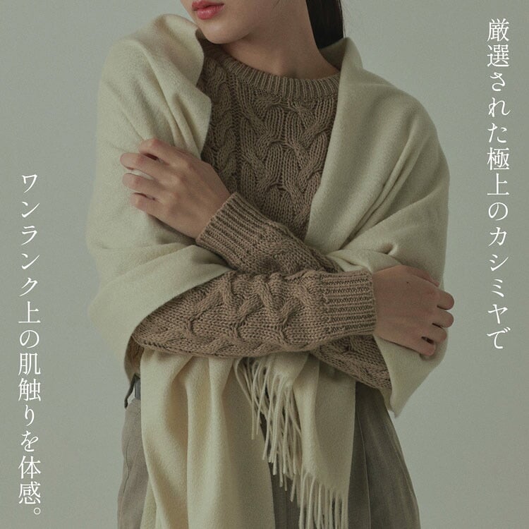＜刺繍納期注意＞極やわカシミヤ 100% ストール レディース 白 カシミヤストール 【名入れ刺繍可能】 マフラー カシミヤマフラー 無地 カシミヤ ストール 大きめ Filomo 柔らかい 敏感肌 春 秋 冬 ギフト プレゼント 7F (02000277r)