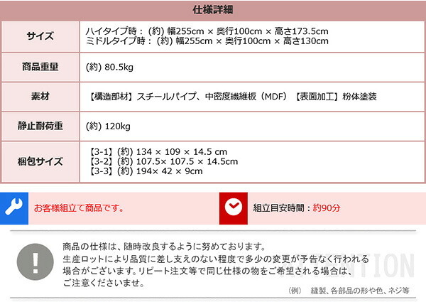 大人かわいい 階段付き パイプロフト Preve-プレーヴェ- OKHT70-102--WH ホワイト ハイタイプ: 約 幅255x奥行100x高さ173.5cm ホームテイスト ロフト シングル 高さ調整