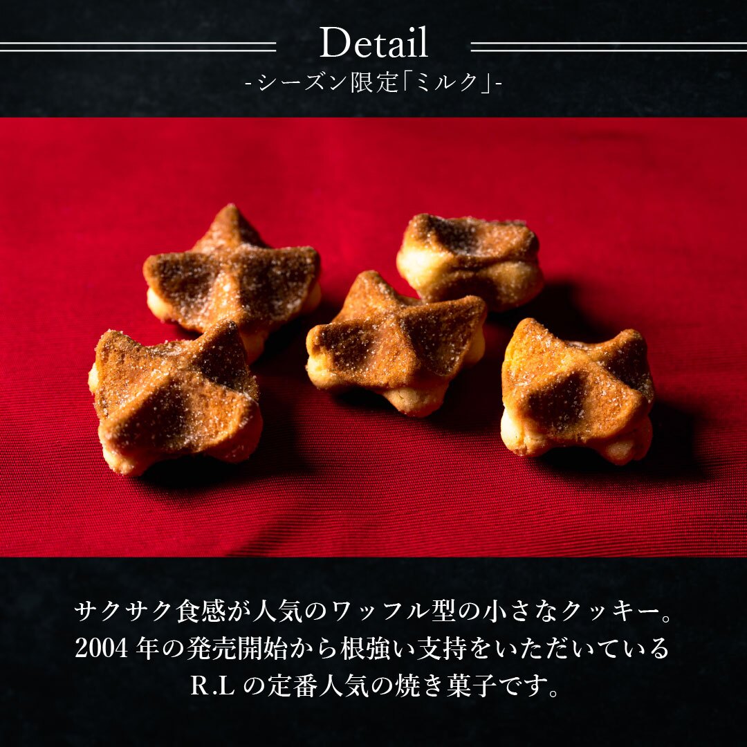 【11/2～お届け】【ポスト投函】【送料無料】クリスマス コロコロワッフル パック ミルク5袋 セット クッキー  可愛い焼菓子 プチギフト メール便 スイーツ 焼き菓子 パーティー  お祝い おめでとう R.L エール・エル 絶品 人気 ランキング おしゃれ 可愛い 大人 子供 ギフト 贈り物 お取り寄せ スイーツセット