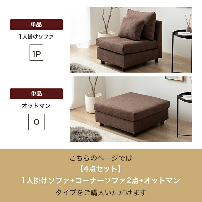 カウチソファ ローソファー フロア L字 I字 3人掛け 三人がけ 3P 2人 2P ユニット 組み合わせ ワイド 大きめ 家族 ファミリー 来客 左右対応 オットマン付き low 広々 肘置き アームレスト 脚付き 寝れる 理想の空間を自由に楽しめる