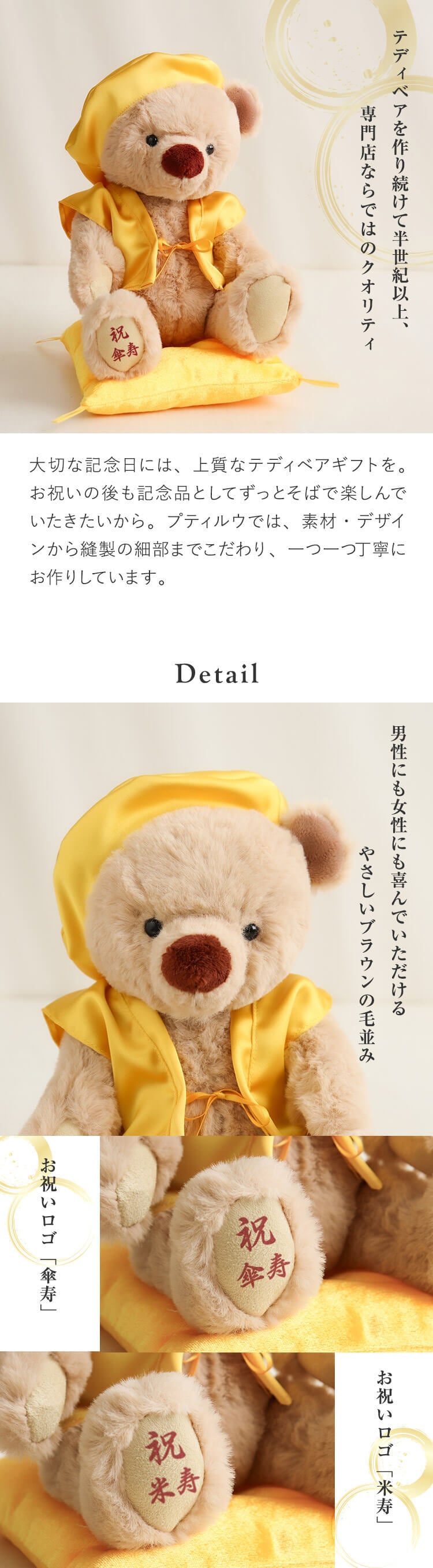 敬老の日 米寿祝い 傘寿祝い 母 記念品 【可愛い癒しのギフト 熨斗付きギフトボックス入り】 名入れ ぬいぐるみ くま 可愛い 癒し 女性 父 祖母 祖父 おしゃれ 置物 飾り物 花以外 食品以外 米寿 傘寿 黄色 ちゃんちゃんこ テディベア 80歳 88歳 誕生日プレゼント 米寿KUU3Sケース 607201