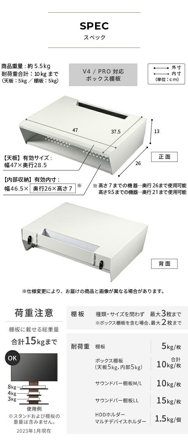 WALLインテリアテレビスタンド V4対応 ボックス棚板  PS5 プレステ5 PS4 DVDレコーダー BDレコーダー テレビ台 TVスタンド 2段 隠せる スチール製 おしゃれ パーツ WALLオプション