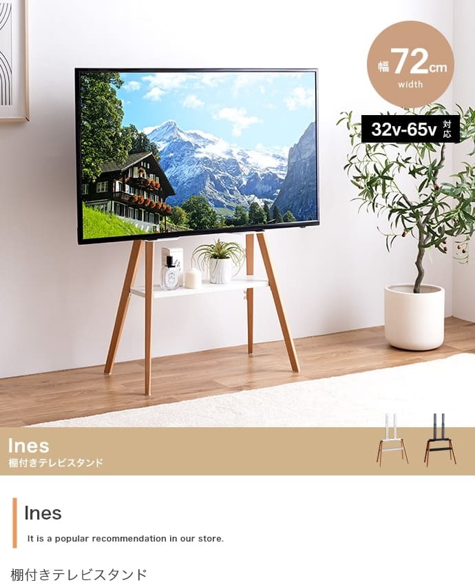 テレビ台 テレビボード テレビスタンド ラック 棚付き 壁掛け 壁寄せ イーゼル TV 脚 アート 配線隠し 自立 コード 幅72 コーナー 省スペース スタイリッシュ スマート 軽量 収納 インチ v 型 ロー
