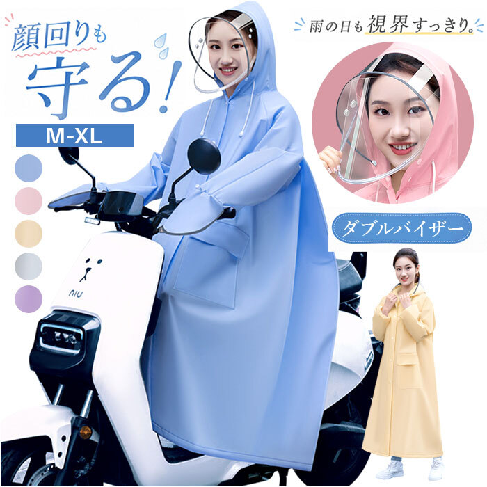 レインコート フード付き ロング 通販 カッパ 雨合羽 雨がっぱ 合羽 レインウェア レインウエア ロング丈 シンプル 無地 雨の日 通勤 レイングッズ アウトドア レディース 男女兼用 雨対策 大人 梅雨対策 おしゃれ オシャレ
