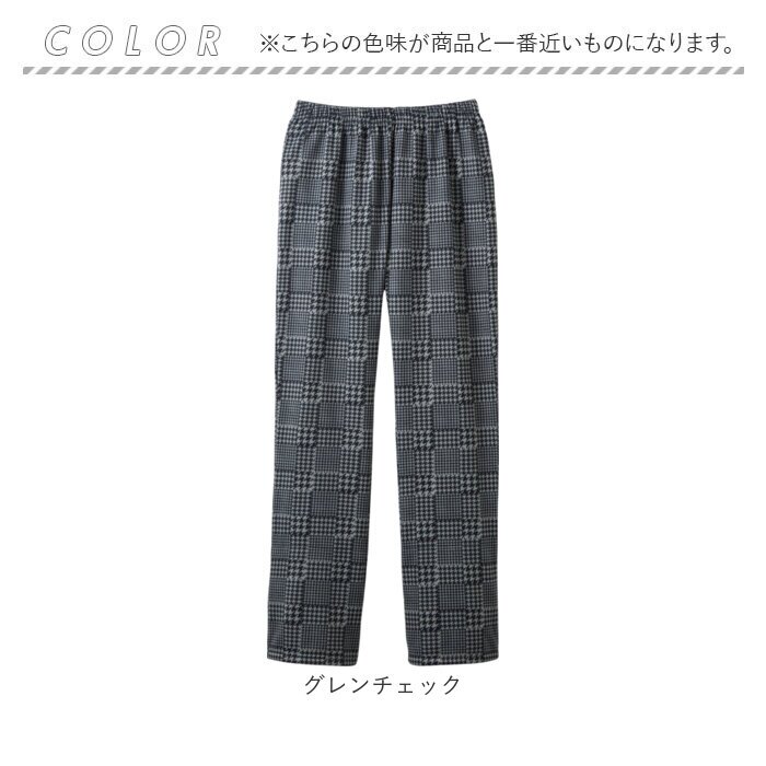裏起毛パンツ レディース ズボン 通販 あったかズボン 防寒パンツ 部屋着ルームウェア ウエストゴムパンツ ゆったり 冷え対策 防寒ウェア ストレートパンツ 裾絞り冷気遮断 婦人服パジャマ ナイトウェア就寝用 あったかパンツ 暖かい 秋冬 リラックス