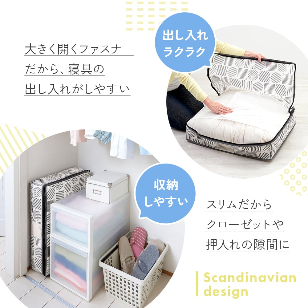 縦型収納 羽毛布団 収納ケース 不織布 通気性がいい 透明窓付き 中身が見える ほこり防止 収納袋 布団 タオルケット クローゼット 押入れ 収納 保管 布団収納袋 コンパクト 軽量 軽い 収納ボックス 棚上収納 埃防止 羽毛布団収納袋 北欧柄 タテ型 シングル 【送料無料】【有料ギフトラッピング対象品】
