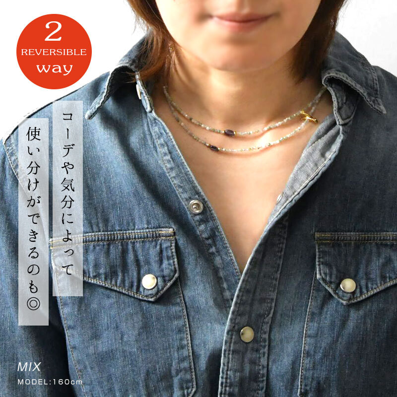 【CO＊STARRING コ・スターリング】2way 天然石のステーションネックレス (26-7-007-LNE)レディース アクセサリー おしゃれ カジュアル ナチュラル 大人 上品 金属アレルギー対応 おしゃれ 人気 母の日 60代 50代 40代 30代