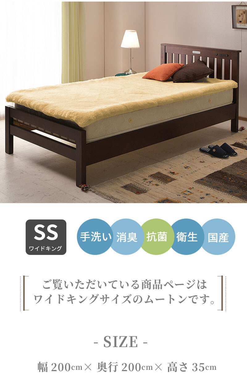 ラグ カーペット 日本製 ムートン 200×200 抗菌 防ダニ 消臭 高級 短毛 ムートンシーツ シーツ ワイドキング 敷きパッド 敷パッド 羊毛 厚手 スプリングラム 本革 ウール 冬 国産 秋冬 四隅ゴムなし