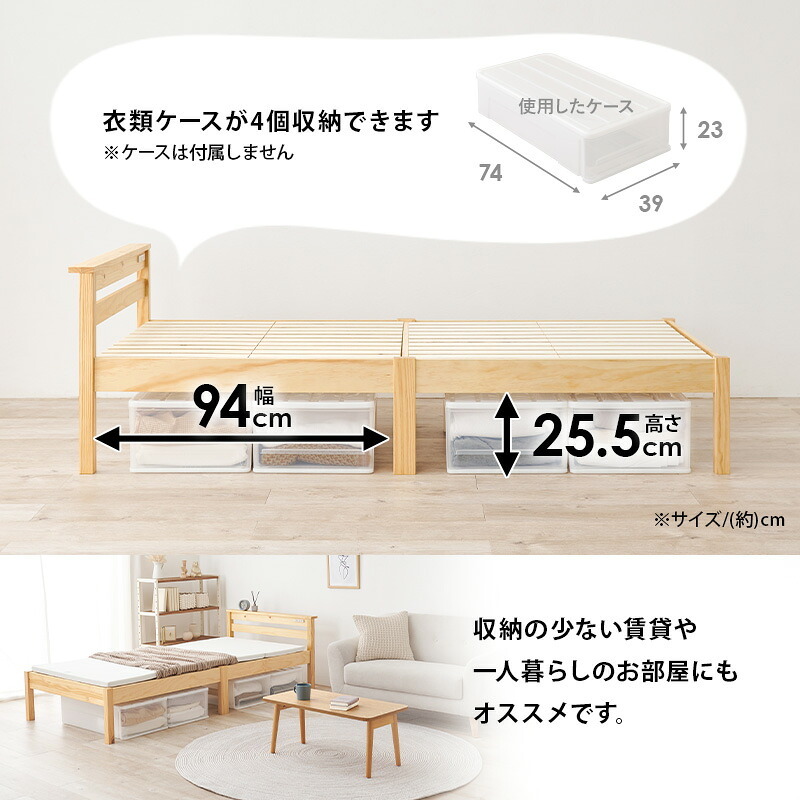 組立簡単 宮付き シングル 頑丈 耐荷重200kg 天然木 すのこ 2口コンセント付き 宮棚 パイン材 通気性 耐久性 優れた スノコ床 大容量収納 収納スペース 一人暮らし 3分で組立完了 コンパクト ワンルーム ブラウン ナチュラル