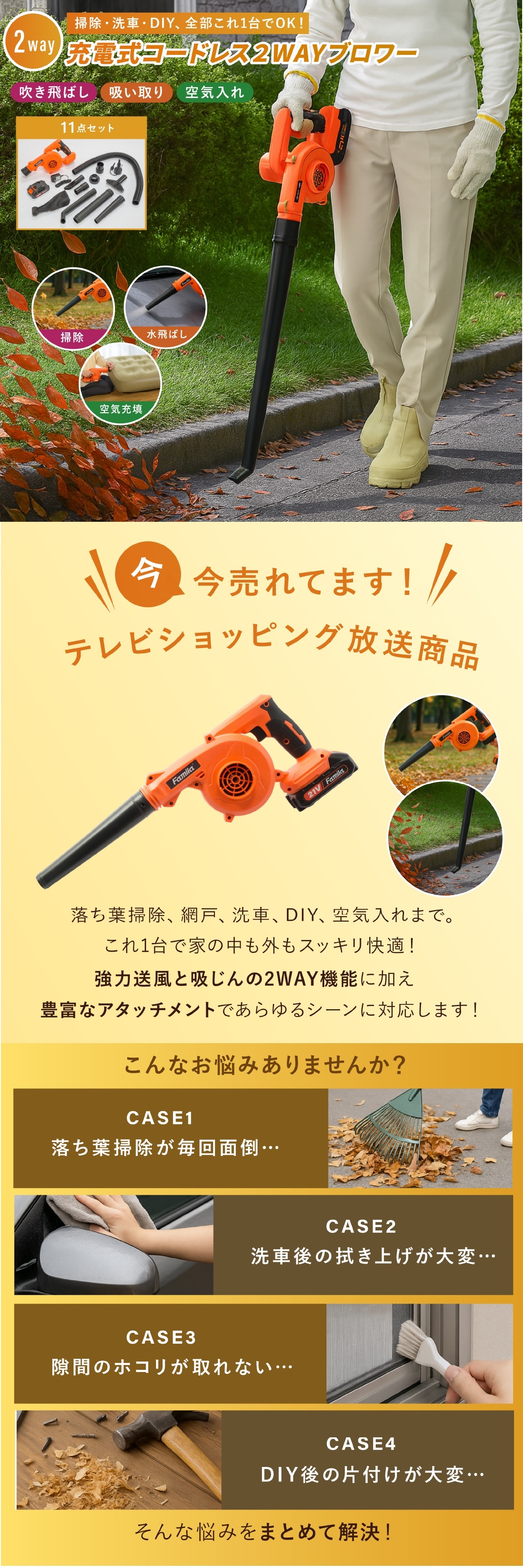 充電式ブロワー ファミラ コードレス 2WAY ブロワーバキューム 最大風速30m/s 送風 吸塵 集じん 落ち葉 掃除 洗車 水滴飛ばし DIY ガーデン 庭 ベランダ 21V 軽量 ノズル付き エアポンプ ダストパック 家庭用 父 ご両親 敬老の日 プレゼント ギフト