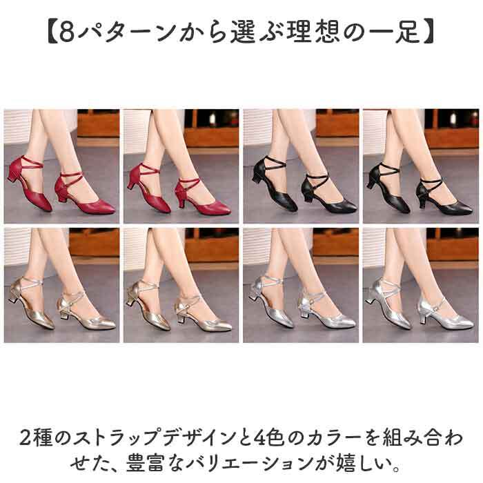 社交ダンスシューズ レディース 通販 ダンスシューズ ラテン 女性 社交ダンス ラテンシューズ シューズ くつ 靴 クツ ヒール パンプス ハイヒール ストラップ レッスン 練習用 パーティ ダンス用 サルサ タンゴ モダン ジャズ おしゃれ