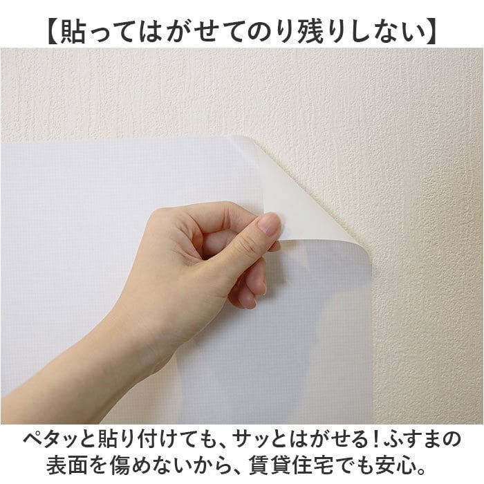明和グラビア ツメ傷保護シート ふすま用 ペット 通販 日本製 保護シート リメイクシート 壁紙保護シート 壁紙 襖 ふすま 襖用 貼ってはがせる はがせる キズ防止 ツメ傷防止 ツメ傷 爪とぎ防止 傷防止 猫 ねこ ネコ 犬 いぬ イヌ 汚れ防止