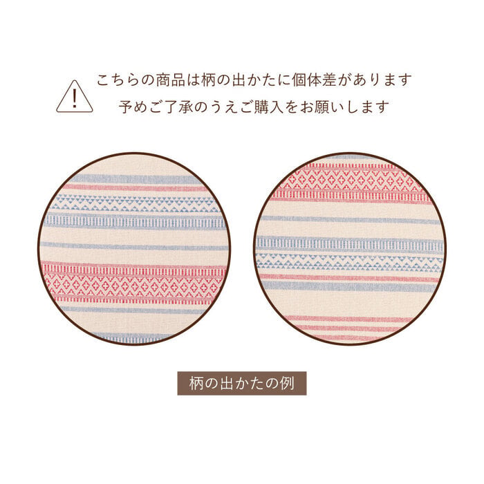 座布団 インド綿 ベンチクッション テラ クラック アルト 43×120cm 綿100% ロングクッション シートクッション 座布団 ウレタン ふっくら ナチュラルな雰囲気で使いやすい おしゃれな馬蹄クッション 座ぶとん ざぶとん フロアクッション 寝具