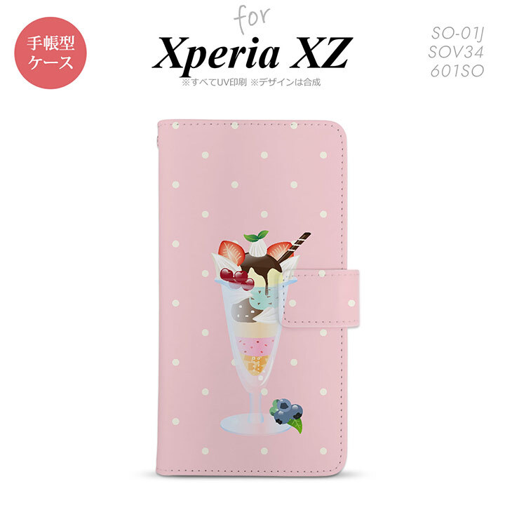 【手帳型 スマホ カバー ケース】【SO01J】【エクスペリア XZ 】手帳型 ケース SO-01J スマホ カバー XPERIA XZ エクスペリア パフェ nk-004s-so01j-dr663【メール便送料無料】