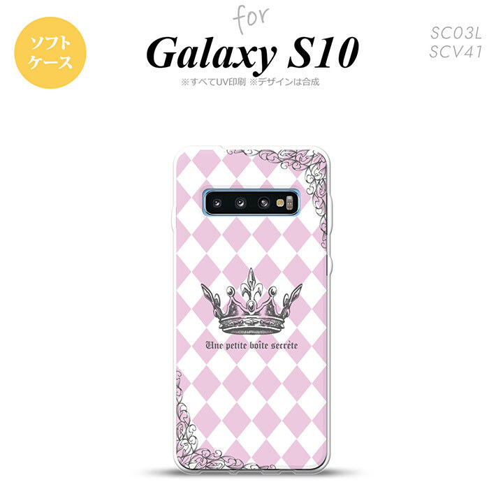 SC-03L SCV41 Galaxy S10 スマホケース ソフトケース 王冠 ピンク メンズ レディース nk-s10-tp1451