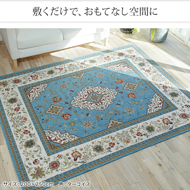 ラグ ラグカーペット 円形 イタリア製ジャガード織りラグ-イスタ円175cm フロアマット リビング ホットカーペット対応 丸形 柔らかい 薄手 イタリアンデザイン クラッシック柄 おしゃれ レトロ ウォッシャブル 滑りにくい コンパクト収納可能 洗える