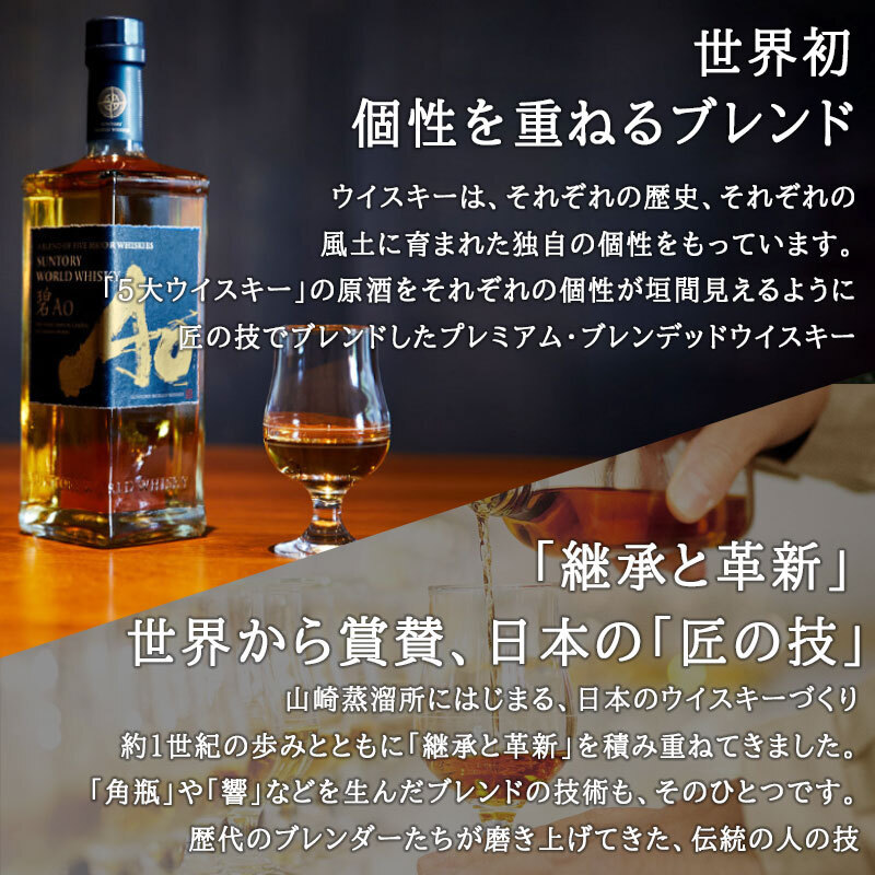 碧 Ao 名入れ お酒 ウイスキー ブレンデッドスコッチ ロックグラス グラス    名前入り プレゼント ギフト 面白い センス 定年退職 還暦祝い 退職祝い 男性 女性 お祝い 古希 喜寿 傘寿 米寿 卒寿 白寿 百寿 敬老の日