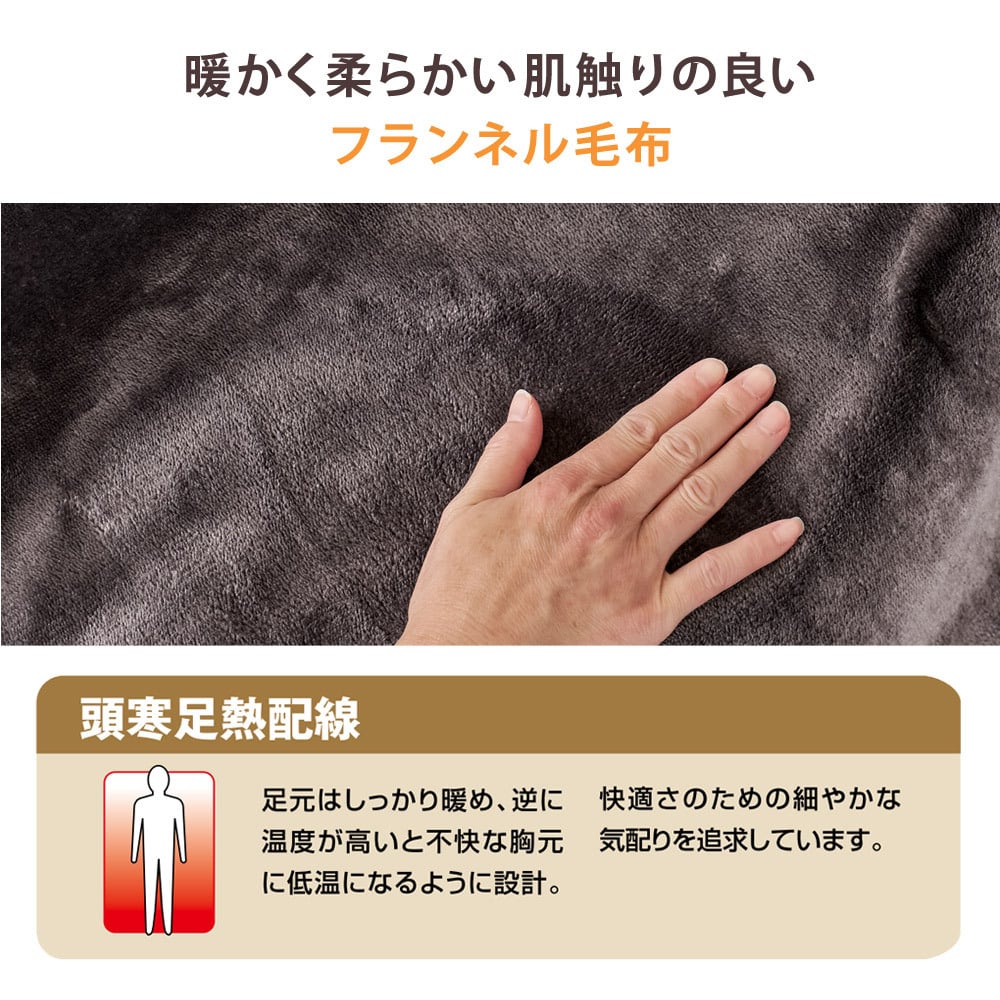 電気掛け敷き毛布 フランネル 190×130cm ダニ退治 洗える 電気毛布 掛け敷き 掛け毛布 敷き毛布 電気掛敷毛布 TEKNOS テクノス EM-741F