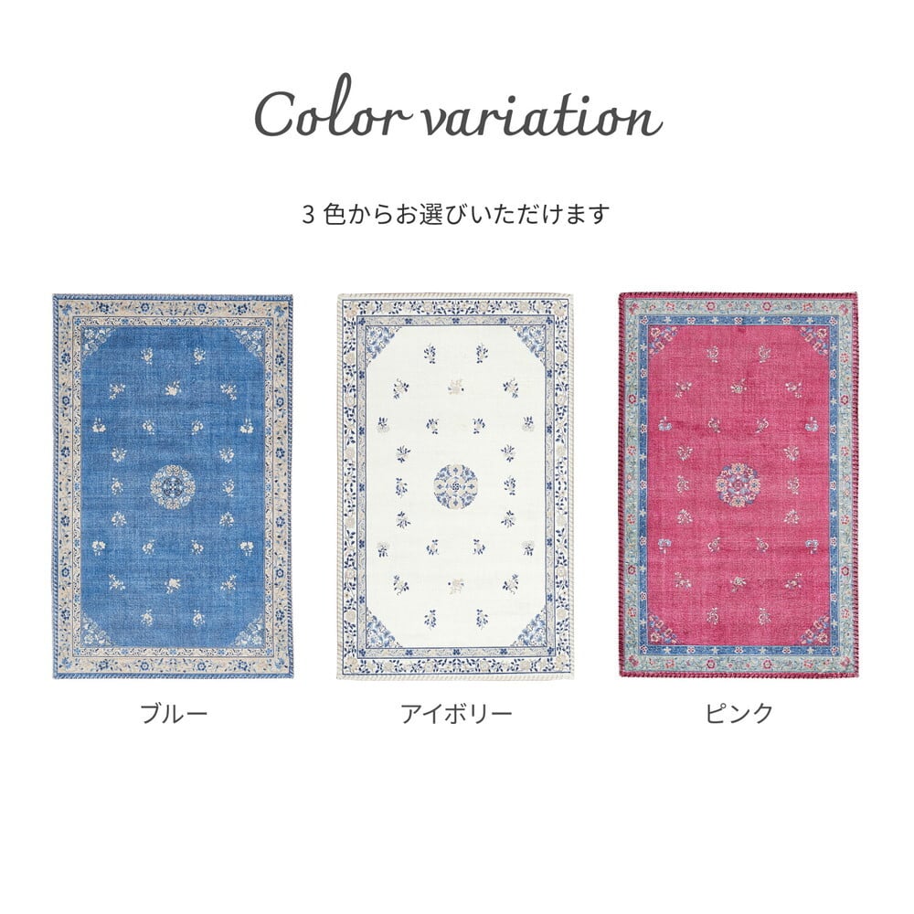 ラグ カーペット 玄関マット ミュゲ 約50×80cm 転写プリント フランネル 洗濯機で洗える 滑り止め付き フェミニン シノワズリ 花柄 インテリアマット