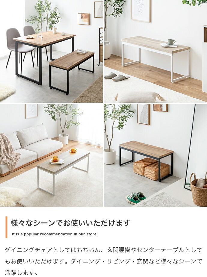 ダイニングベンチ チェア イス 長椅子 木目 コンパクト ロの字型 食卓 リビング ダイニング カフェ コの字 スクエア脚 腰掛け 玄関 2人掛け お手入れ簡単 組み立て簡単 一人暮らし 2人暮らし 幅100 背なし 新生活