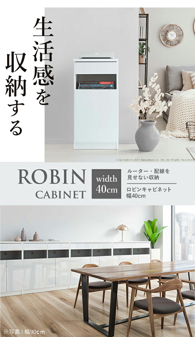 キャビネット 白 リビング収納 配線収納 〔ロビンキャビネット〕  幅40cm チェスト サイドボード モデム収納 ルーター収納 鏡面 白家具 ホワイト コンパクト収納 扉収納 収納ボックス リビング 引き出し 北欧 モダン おしゃれ