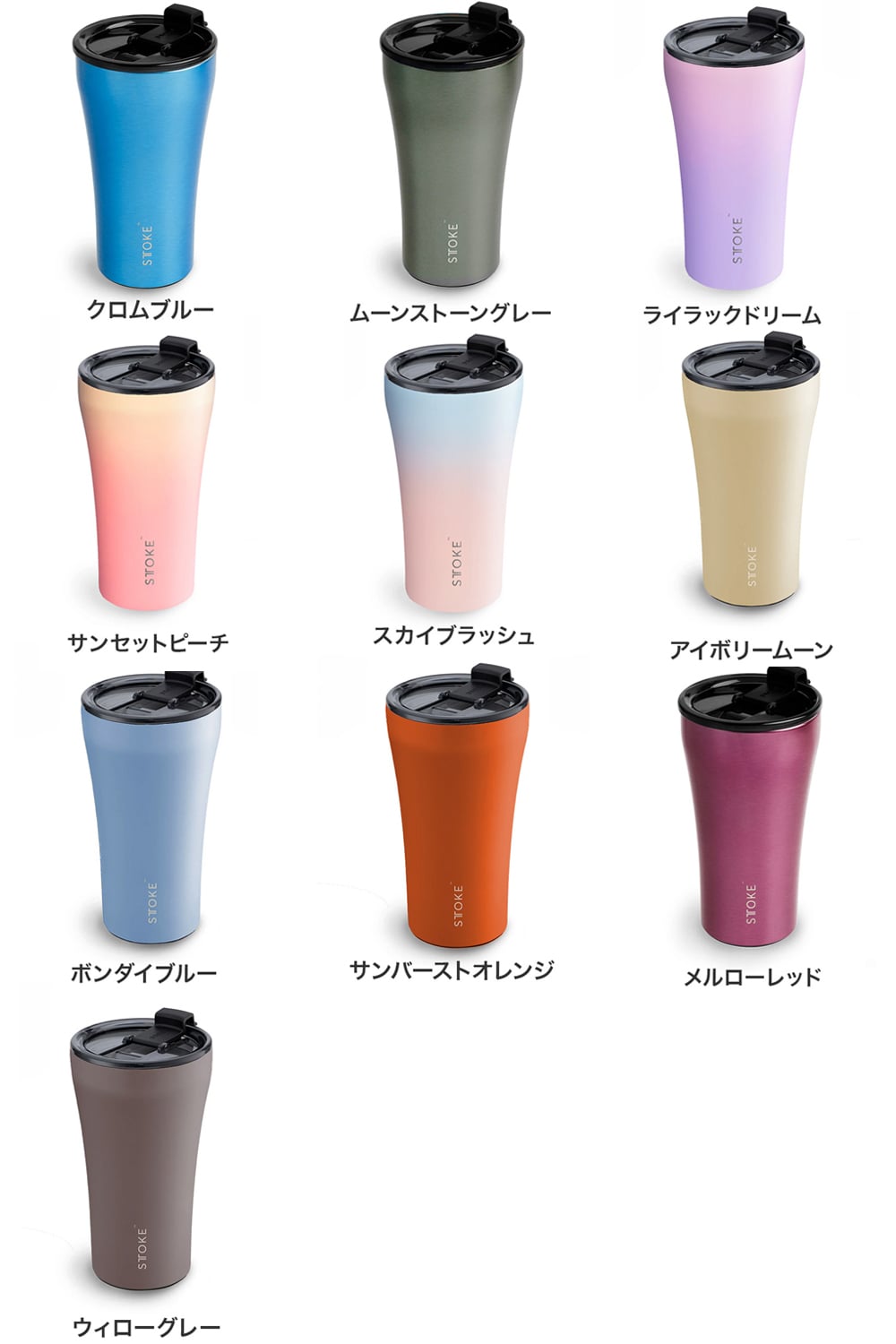 【名入れ無料・ラッピング無料】STTOKE ストーク タンブラー L 355ml セラミックコーティング 保温 保冷 コーヒータンブラー ギフトスターバックス スタバ 敬老の日 誕生日 プレゼント 熱中症対策グッズ 水筒