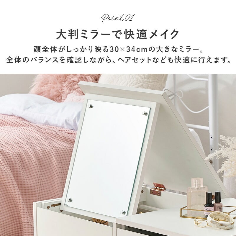 センターテーブル 2Way コスメテーブル 幅80cm ドレッサーテーブル 大型ミラ スライド棚 センターテーブル ローテーブル ナイトテーブル サイドテーブル コスメ収納 化粧品収納 かわいい インテリア リビング 寝室 1人暮らし 化粧台 鏡台 机