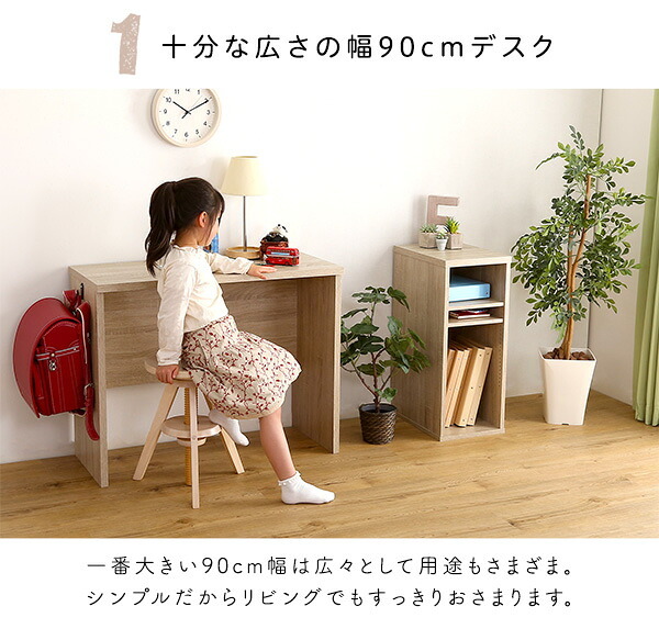デスク チェア シンプル 90cm幅+サイドラック30cm幅セット LULUTE-ルルテ 新生活